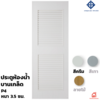 ขนาด 60x180x3.5 ซม.
