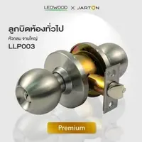 Round knob, general room, stainless steel 304 , with key