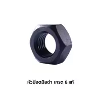 Black Hexagon Nuts G8 M8-1.25