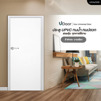 ประตู UDoor 70x200 สี White Winter