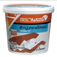 สีทาปูนทรายใต้ครอบ กระเบื้อง CT เวนิส ตราเพชร แดงโรมัน