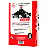 หินภูเขาไฟ