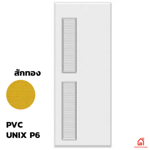 ประตูบานเปิด พีวีซี Unix Extra P6 สักทอง ราคาถูก | OneStockHome