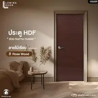 HDF Lomina Smooth wood pattern Rose Wood