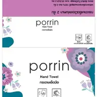 กระดาษอเนกประสงค์ PORRIN INTERFOLD 200 แผ่น