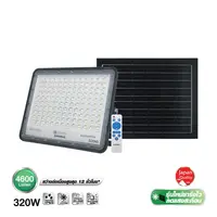 สปอร์ตไลท์ SOLAR SHINING GALAXY 320 วัตต์ DAYLIGHT ส...