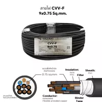 สายไฟ CVV-F 9x0.75 ตร.มม. YAZAKI