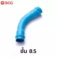 ข้อโค้ง 45° แหวนยาง ES2 SCG ชั้น 8.5