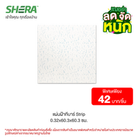 Shera ceiling panels T-bar Strip 0.32x60.3x60.3 BL (Clearance Sale)