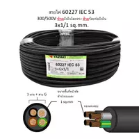 สายไฟ IEC 53-G 3x1/1 ตร.มม. YAZAKI