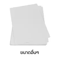 กระดาษคราฟท์ สีขาว