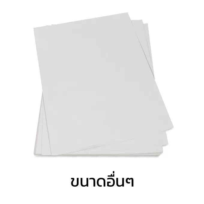กระดาษคราฟท์ สีขาว-1