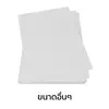 กระดาษคราฟท์ สีขาว 170 แกรม ขนาด 11x16 นิ้ว