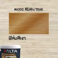 DELTA FIBER CEMENT SHIELD, translucent type, glossy film, teak color