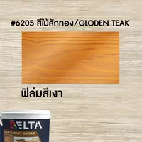 DELTA FIBER CEMENT SHIELD, translucent type, glossy film, golden teak color