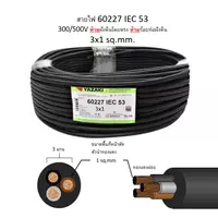 สายไฟ IEC 53 3x1 ตร.มม. YAZAKI