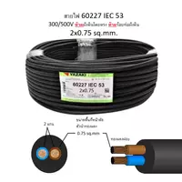สายไฟ IEC 53 2x0.75 ตร.มม. YAZAKI