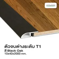 T1 different level end for laminate flooring