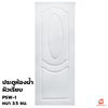 ขนาด 70x180x3.5 ซม.