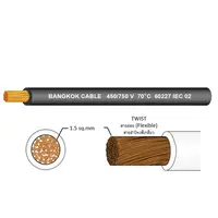 สายไฟ THW-F 1x1.5 ตร.มม. สีขาว BCC