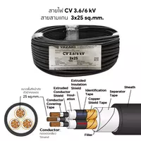 สายไฟ CV 3x25 ตร.มม. YAZAKI 3.6/6 kV