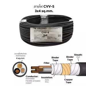 สายไฟ CVV-S 3x4 ตร.มม. YAZAKI-1