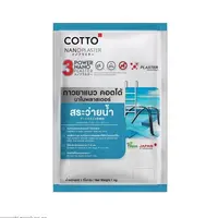 กาวยาแนว COTTO นาโนพลาสเตอร์ สำหรับสระว่ายน้ำ 1 กก. สีเทาแกรนิต