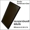 ฟิล์มใส PVB 0.38 มม.