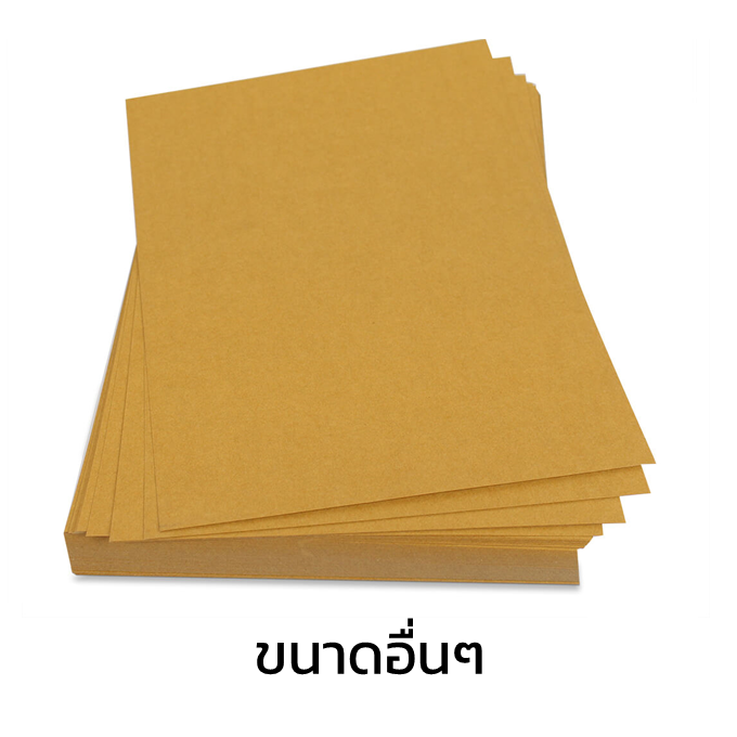 กระดาษคราฟท์ สีน้ำตาลทอง-1