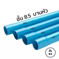 DSAI uPVC Pipe One End With TS Socket Class 8.5