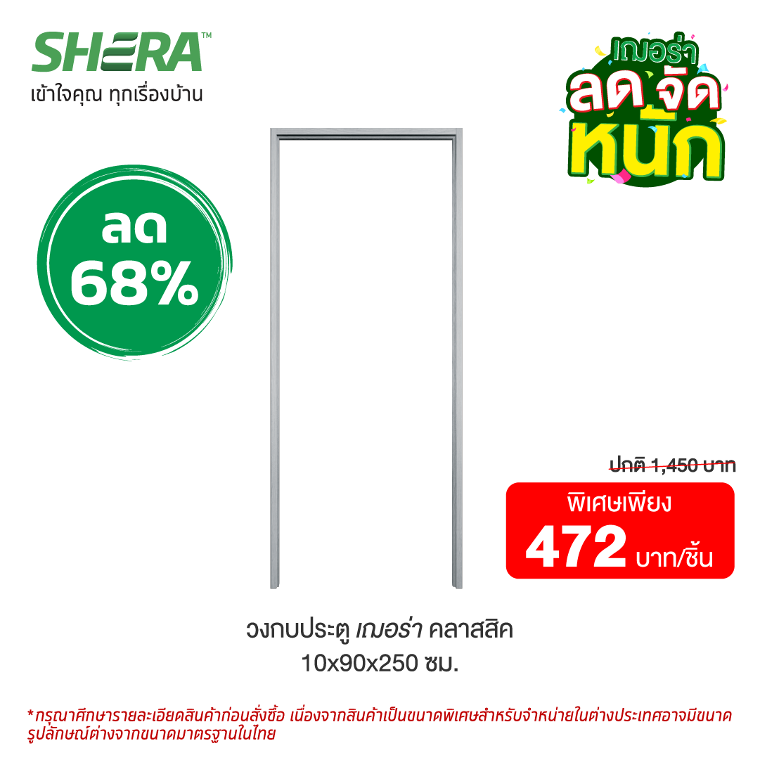 Shera Classic Door Frame 10x90x250 cm. (Clearance Sale)-1