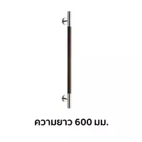 TOTO GYHR600W#MWW ราวจับรูปตัวแอล สีไม้ ยาว 600 มม.