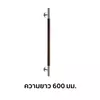 TOTO GYHR600W#MWW ราวจับรูปตัวแอล สีไม้ ยาว 600 มม.