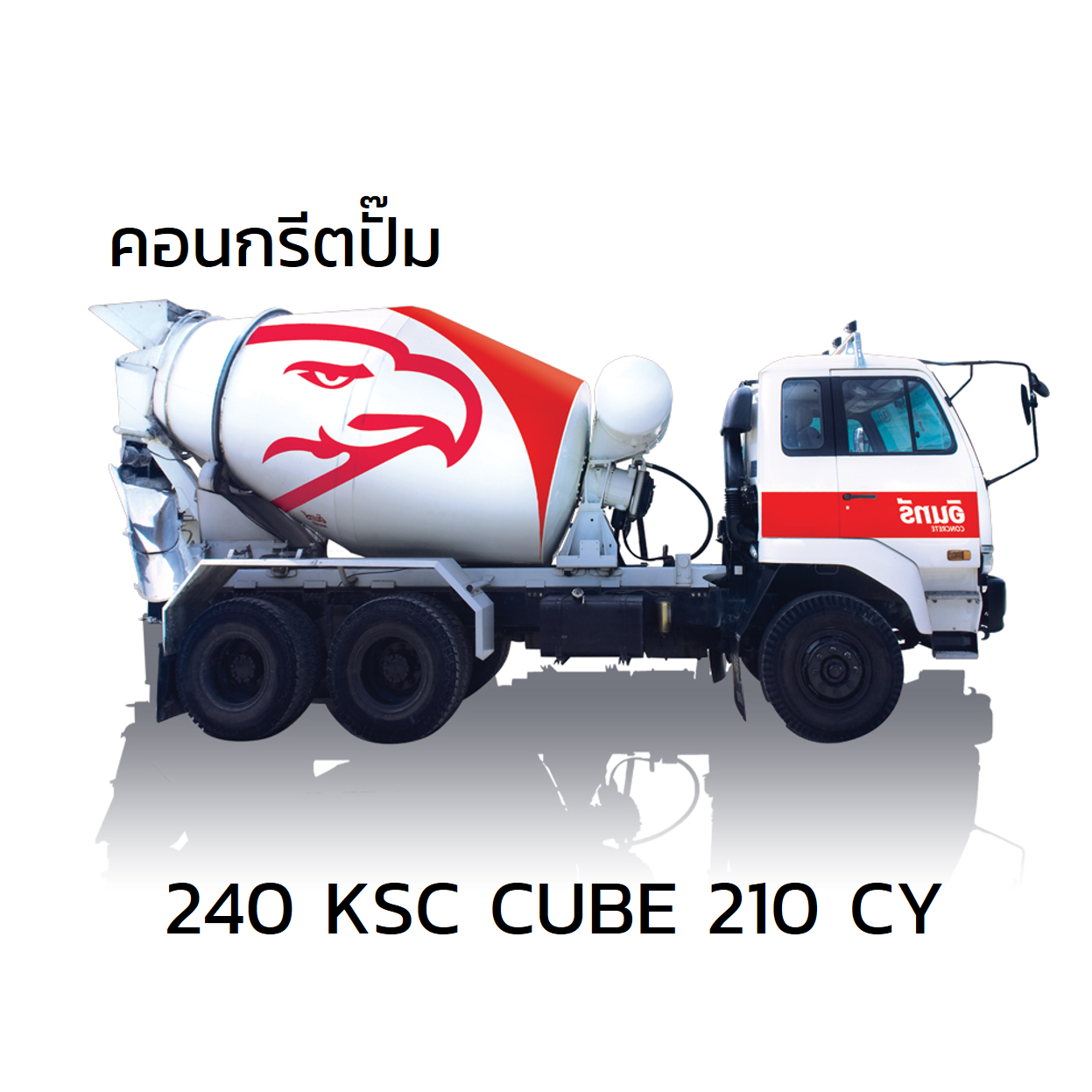 INSEE Ready Mixed Concrete Pump 240 KSC (CUBE) , 210CY-1