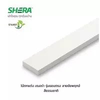 Shera Decorwood Plank Cassia Texture Uncolored