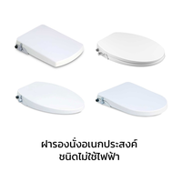 ฝารองนั่งอเนกประสงค์ชนิดไม่ใช้ไฟฟ้า COTTO คอนวีเนียนซ์ พร้อมอะไหล่