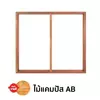Campus Wood Window 2 Frame AB Grade 50 x 50 x 100 cm