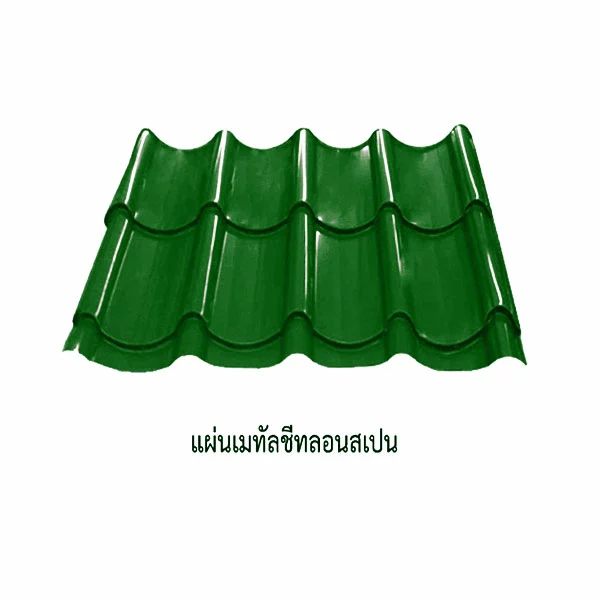เมทัลชีทลอนสเปน 0.47 มม. AZ70 มอก. สีเขียวเลมอน กรีน บลูสโคปแซคส์-1
