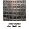 เบอร์ 11 (3 มม.)
