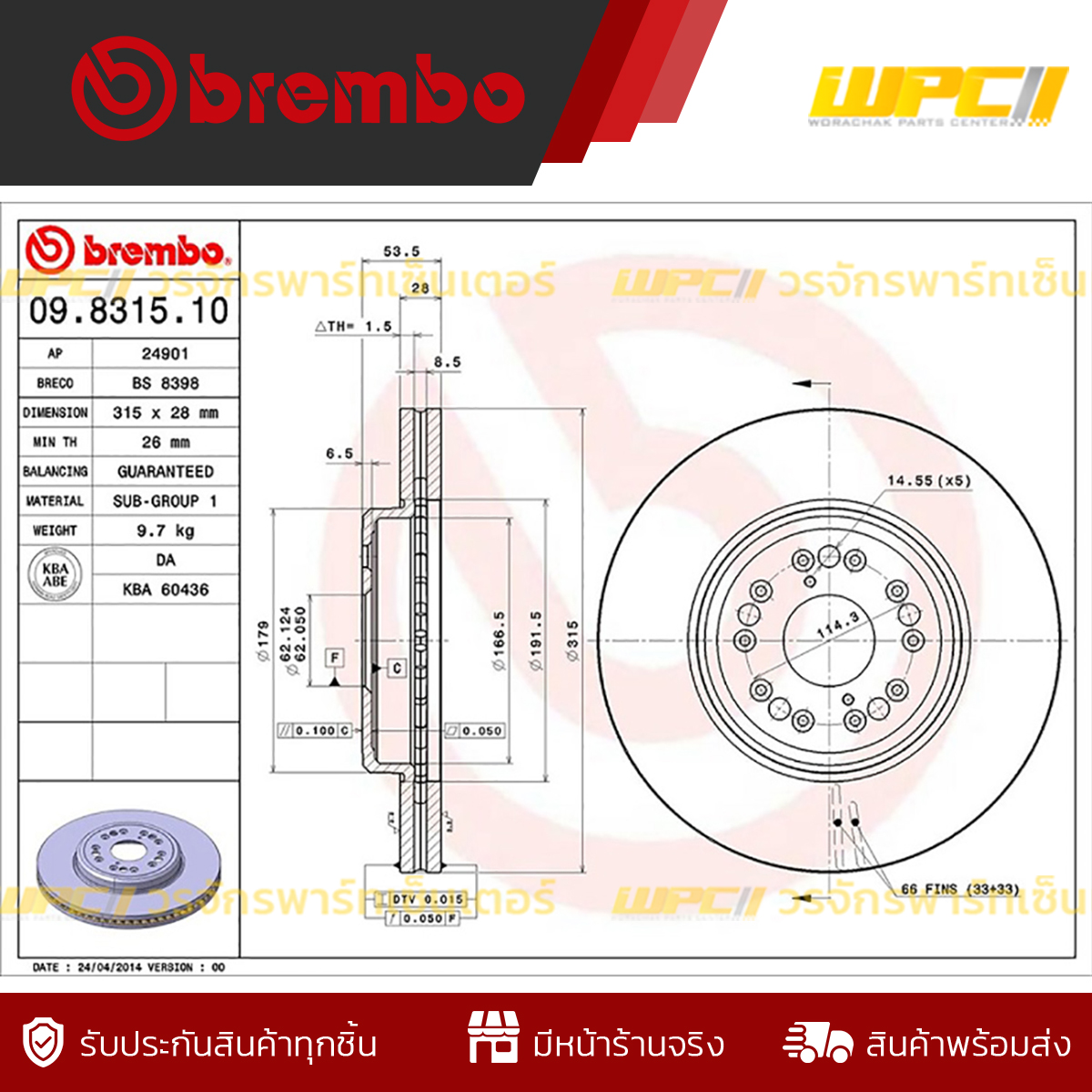 BREMBO จานเบรคหน้า TOYOTA / LEXUS LS400 ปี94 ราคาถูก OneStockHome