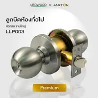 Round head door knob, bathroom, stainless steel 304 , no key