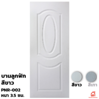 ประตูบานเปิด UPVC Polywood ขาวเสี้ยนไม้ PNR-002 สำหรับภายนอก