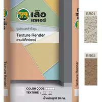 Tiger Decor Texture Render Cement Light Brown