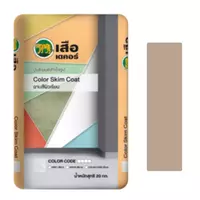 ปูนซีเมนต์ ฉาบสีผิวเรียบ เสือ เดคอร์ โทนสีน้ำตาล ขนาด 20 กก.