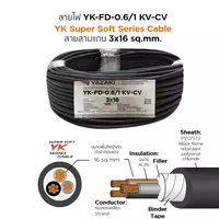 สายไฟ YK-FD 3x16 ตร.มม. YAZAKI 100 เมตร
