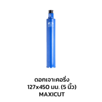 ดอกเจาะคอริ่ง MAXICUT 127X450 มม. (5 นิ้ว)
