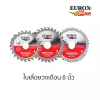 Eurox ใบเลื่อยตัดไม้ ขนาด 8 นิ้ว