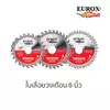 Eurox ใบเลื่อยตัดไม้ ขนาด 8 นิ้ว 24T
