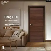 HDF Lomina Smooth wood pattern Elite Mahogany