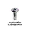 Self Drilling Wafer Head Screws #10 x 16 x 16 mm